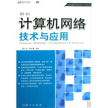 《最新计算机网络技术与应用》作者简介