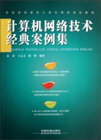 北京九州书店 在孔夫子旧书网探寻计算机网络技术的知识宝藏