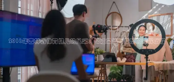 龙门体育直播下载app